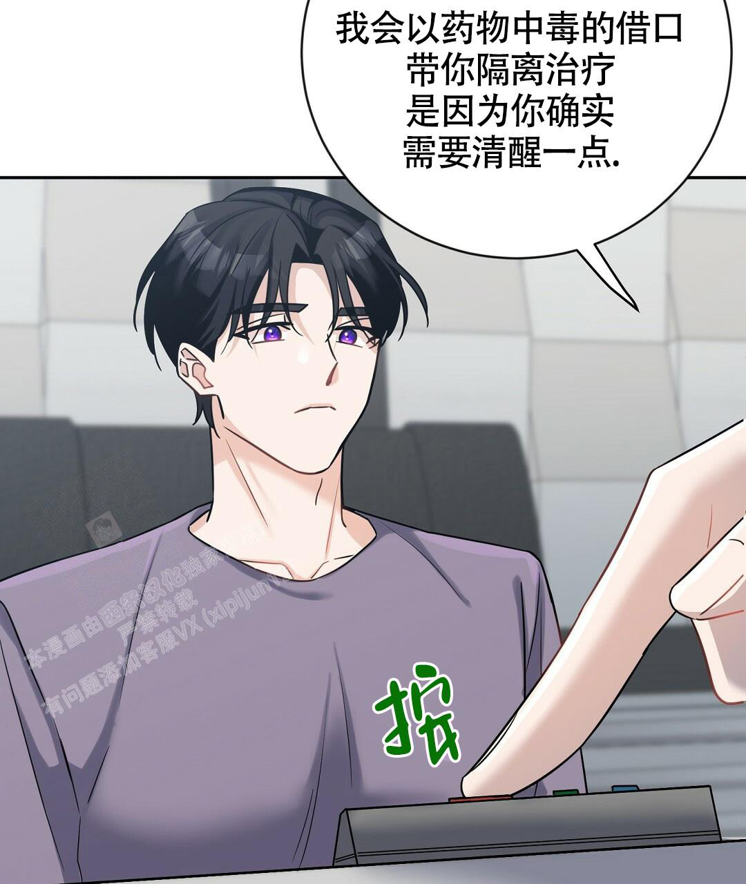 《无名哨兵》漫画最新章节第8话免费下拉式在线观看章节第【33】张图片