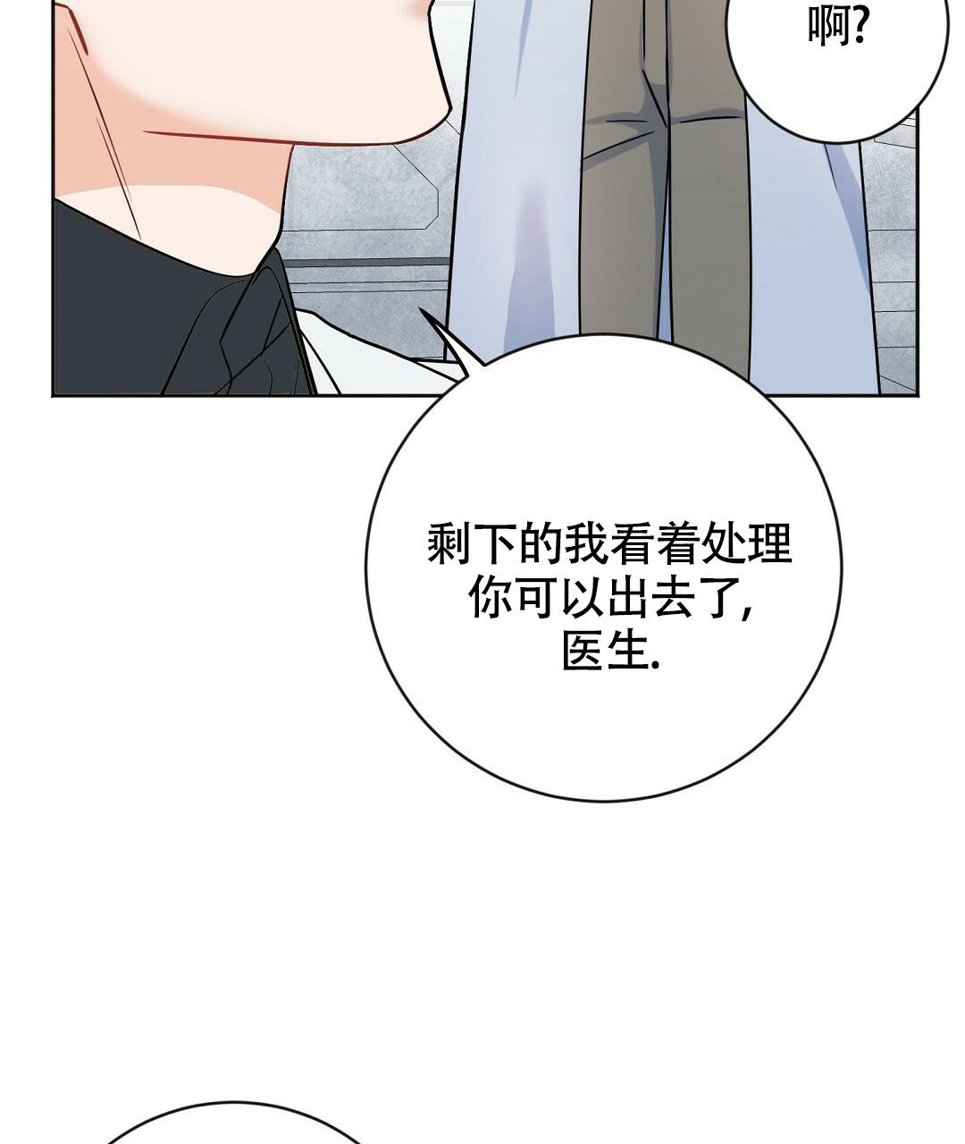 《无名哨兵》漫画最新章节第4话免费下拉式在线观看章节第【3】张图片