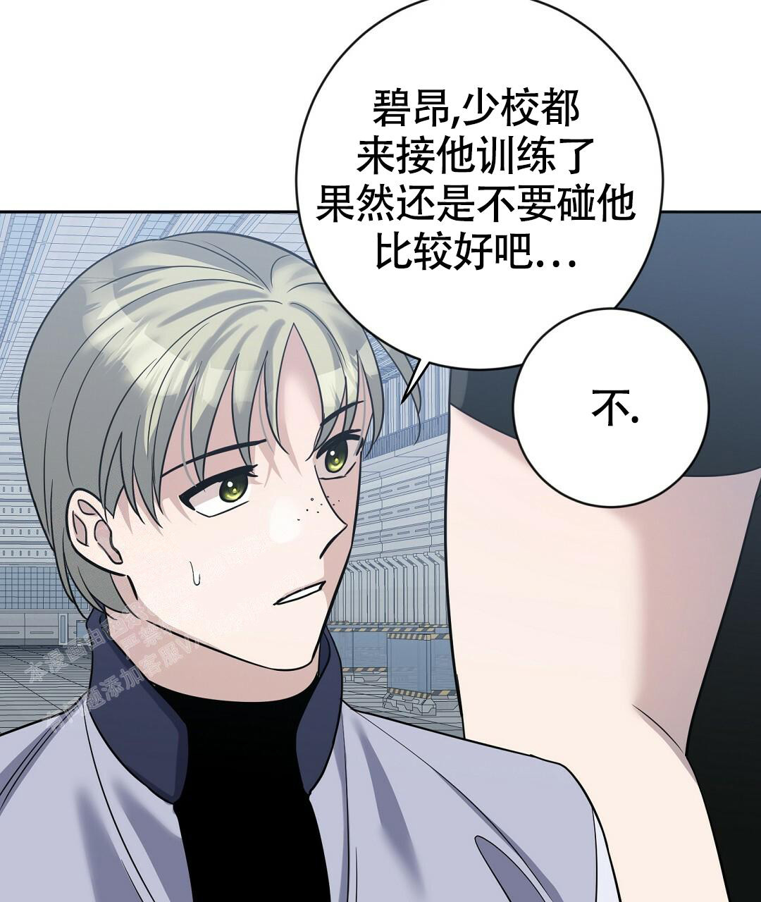 《无名哨兵》漫画最新章节第19话免费下拉式在线观看章节第【22】张图片