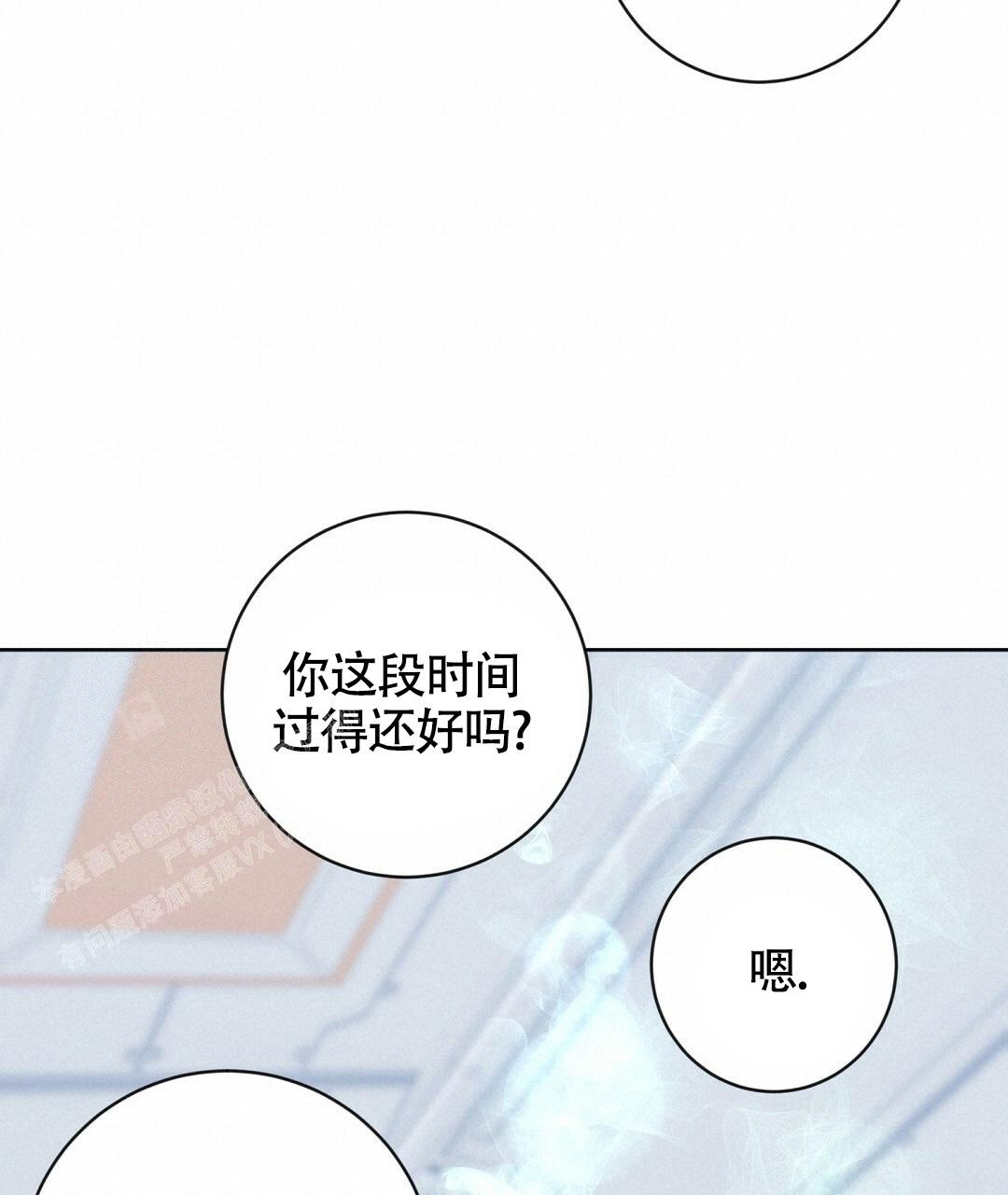 《无名哨兵》漫画最新章节第16话免费下拉式在线观看章节第【3】张图片