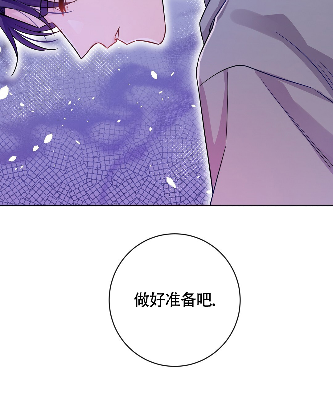 《无名哨兵》漫画最新章节第2话免费下拉式在线观看章节第【71】张图片