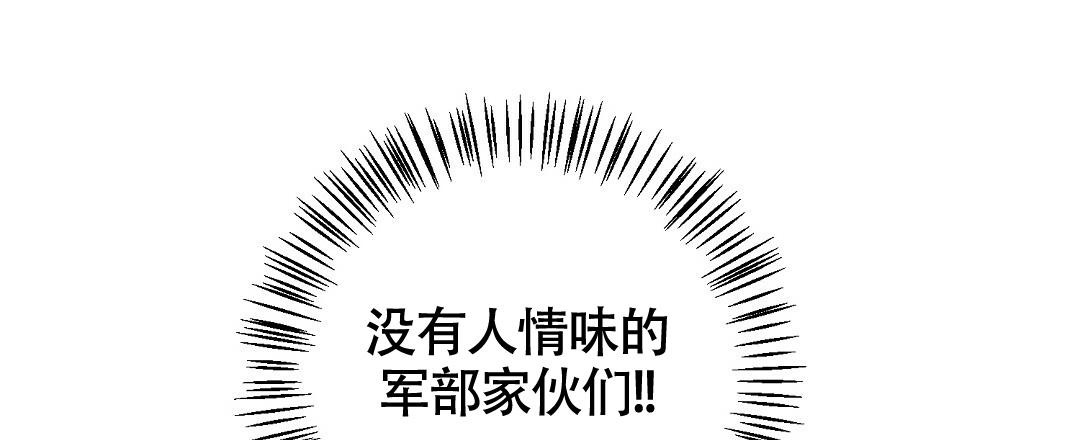 《无名哨兵》漫画最新章节第11话免费下拉式在线观看章节第【75】张图片