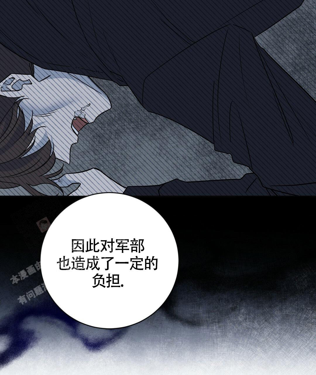 《无名哨兵》漫画最新章节第4话免费下拉式在线观看章节第【15】张图片