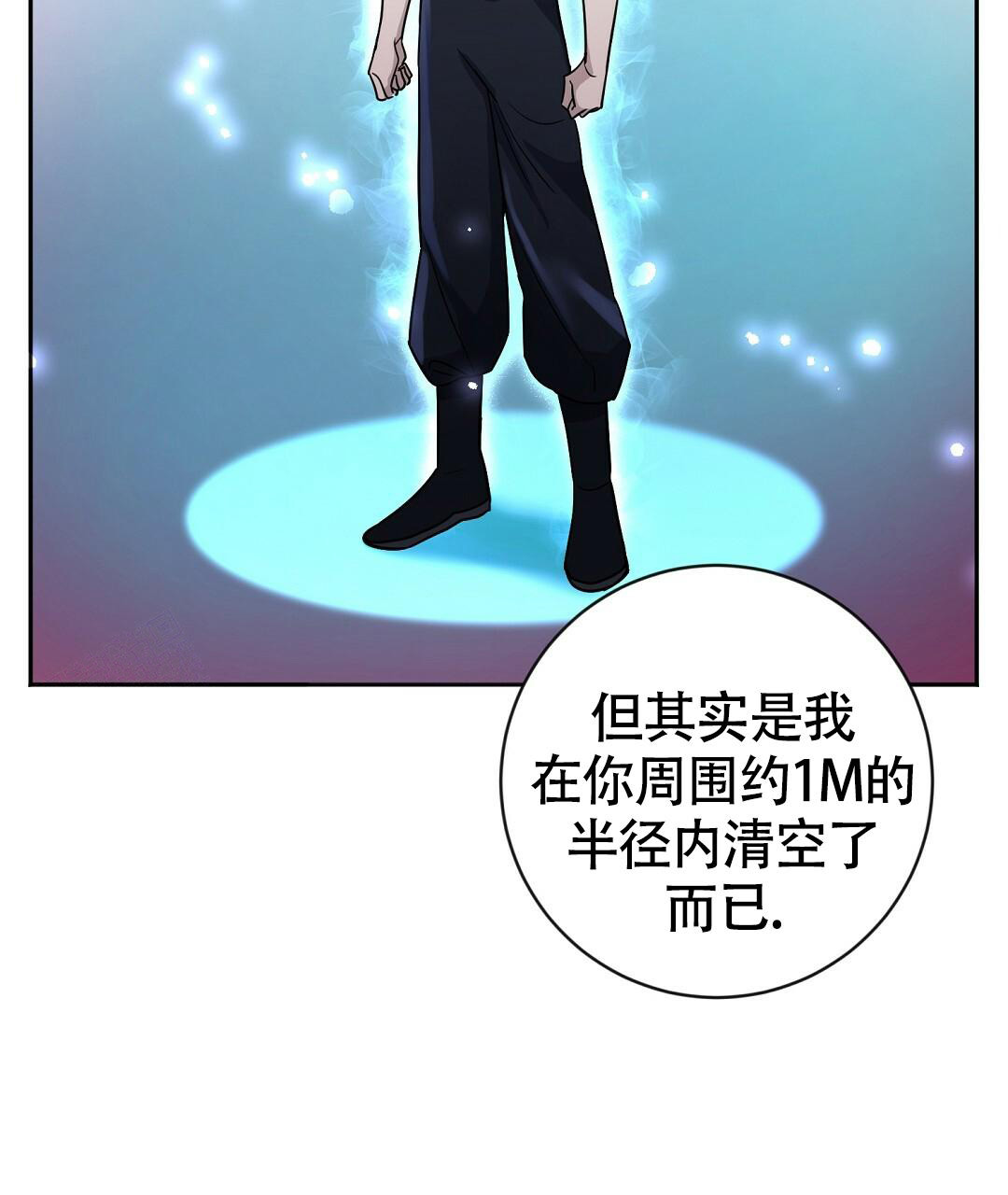 《无名哨兵》漫画最新章节第20话免费下拉式在线观看章节第【8】张图片