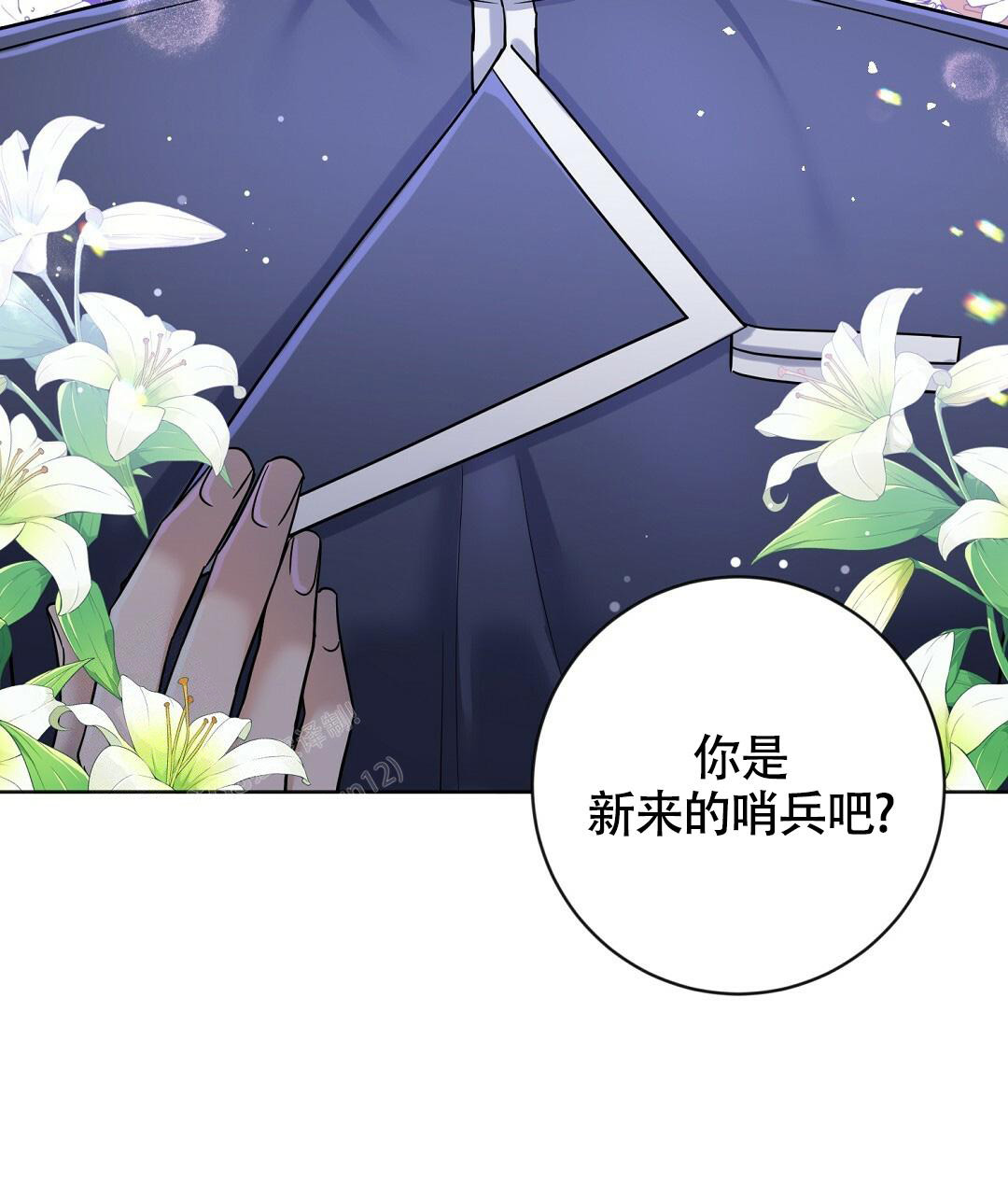 《无名哨兵》漫画最新章节第13话免费下拉式在线观看章节第【8】张图片