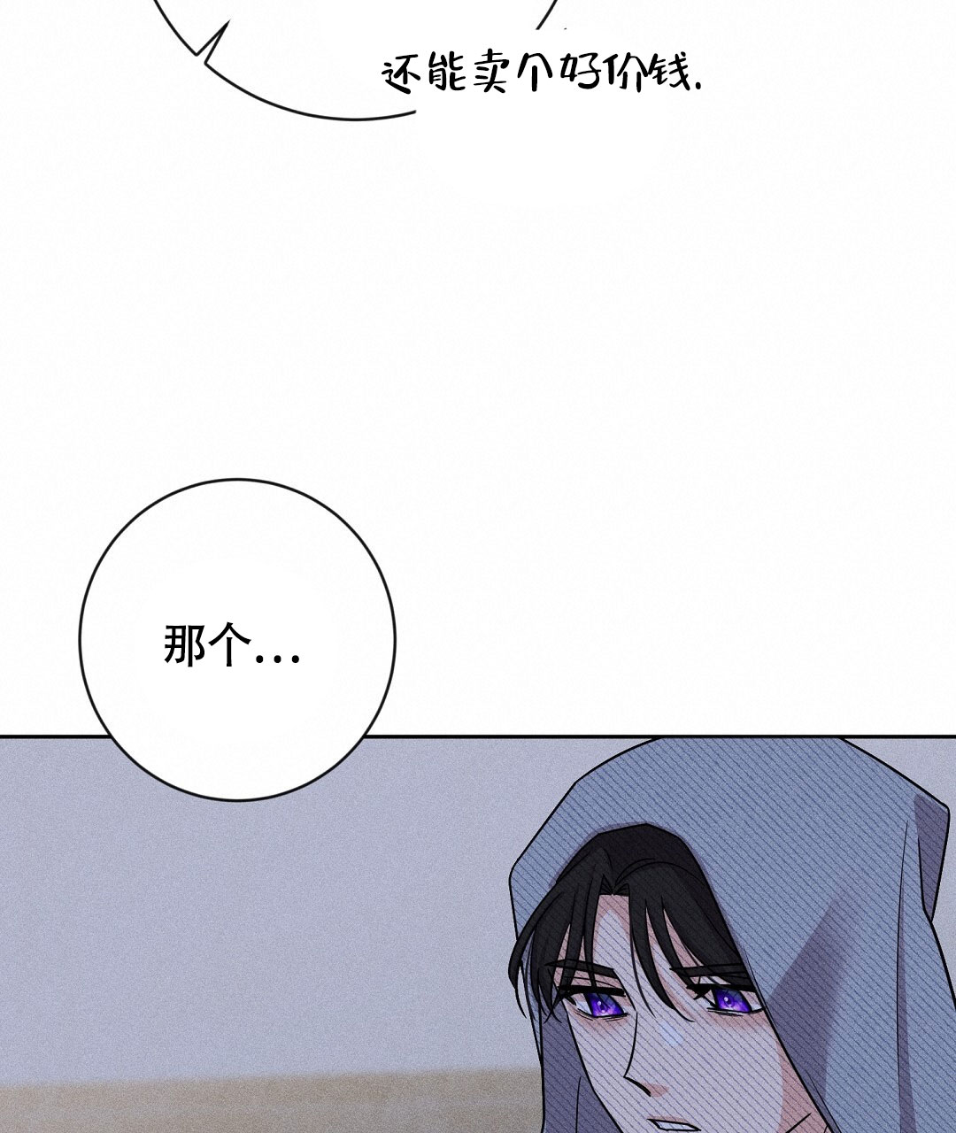 《无名哨兵》漫画最新章节第1话免费下拉式在线观看章节第【38】张图片