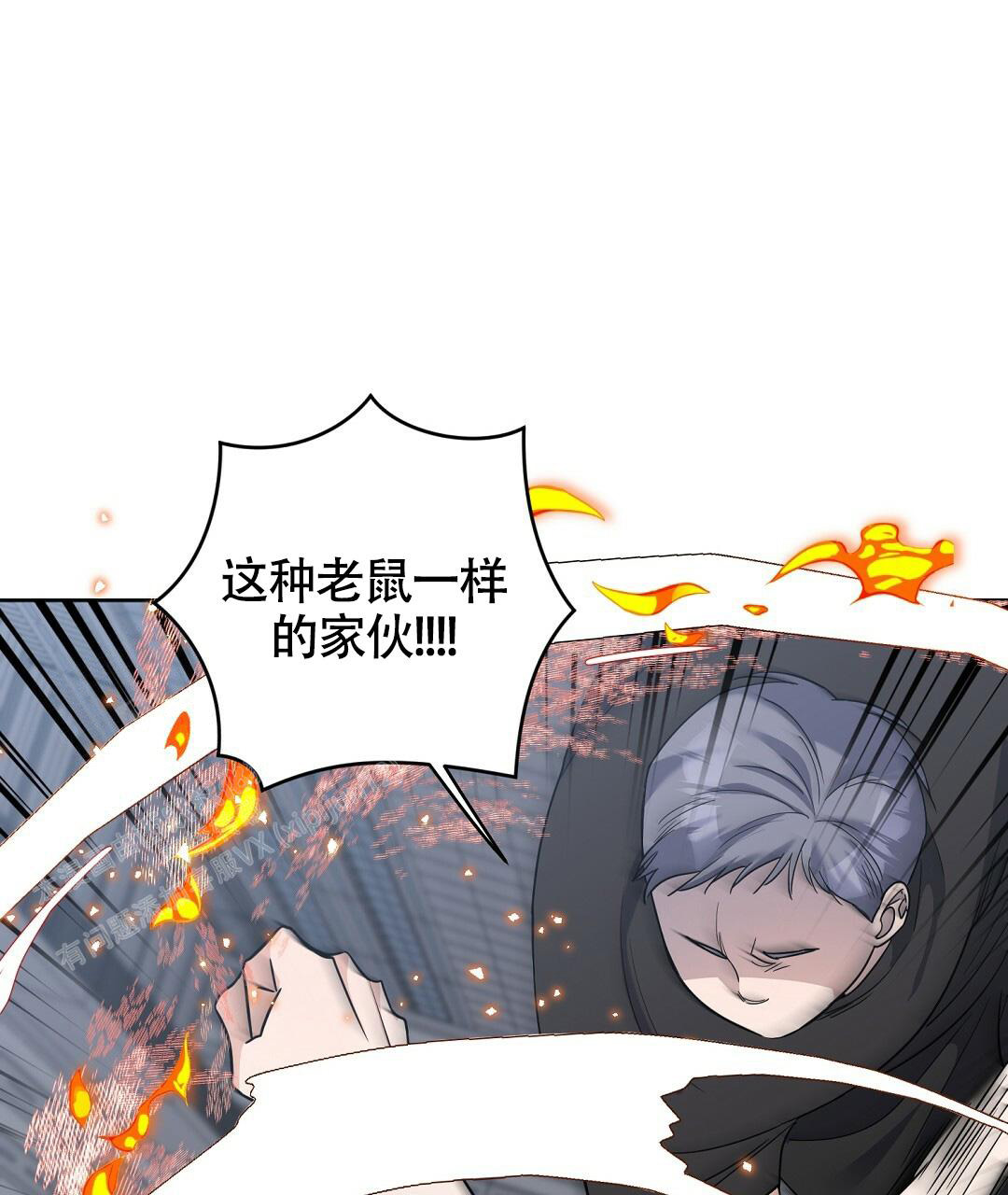 《无名哨兵》漫画最新章节第15话免费下拉式在线观看章节第【16】张图片