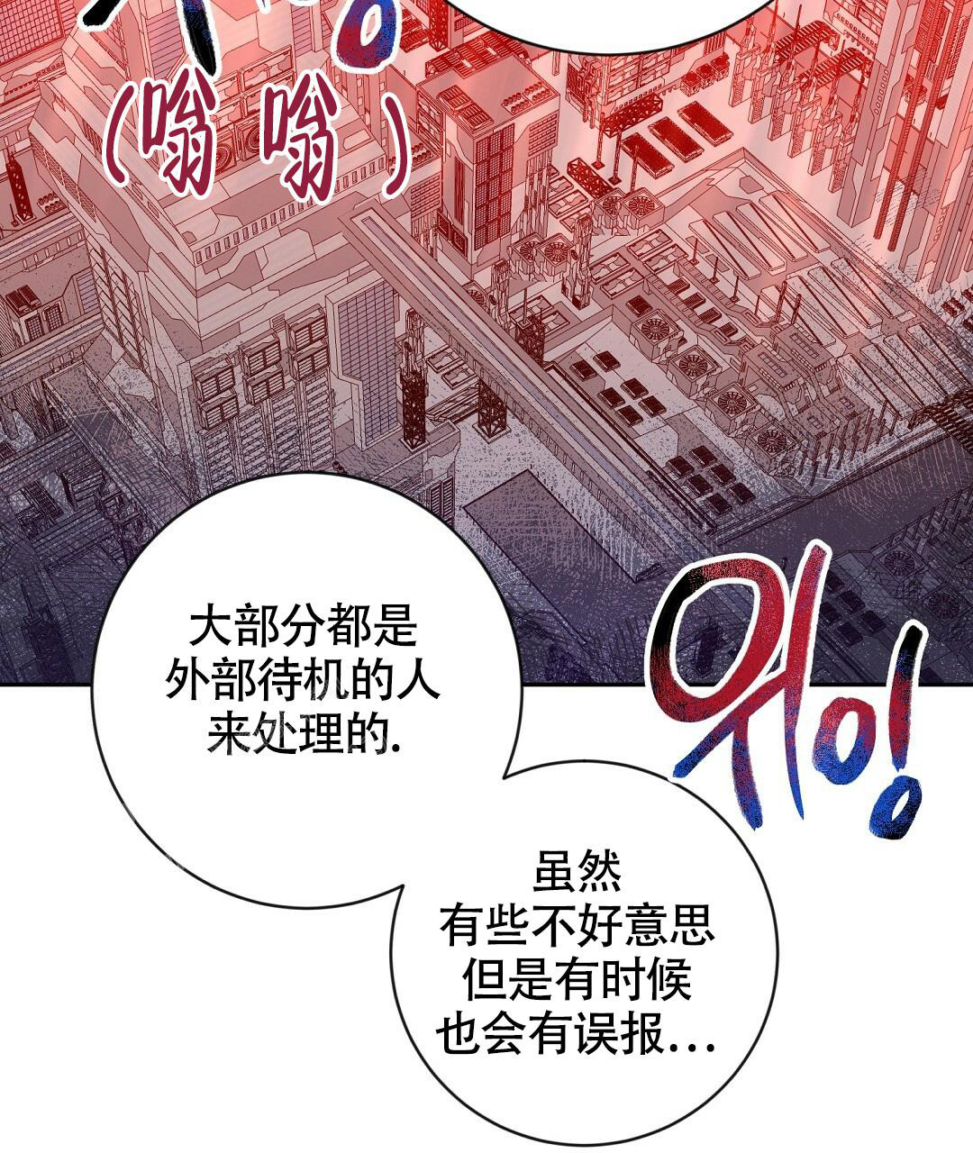 《无名哨兵》漫画最新章节第13话免费下拉式在线观看章节第【46】张图片