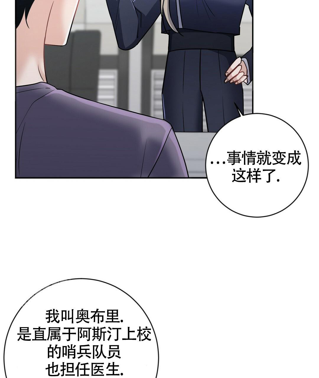 《无名哨兵》漫画最新章节第8话免费下拉式在线观看章节第【12】张图片