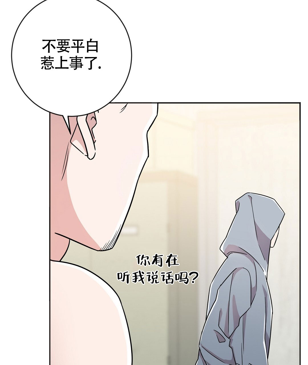 《无名哨兵》漫画最新章节第1话免费下拉式在线观看章节第【53】张图片