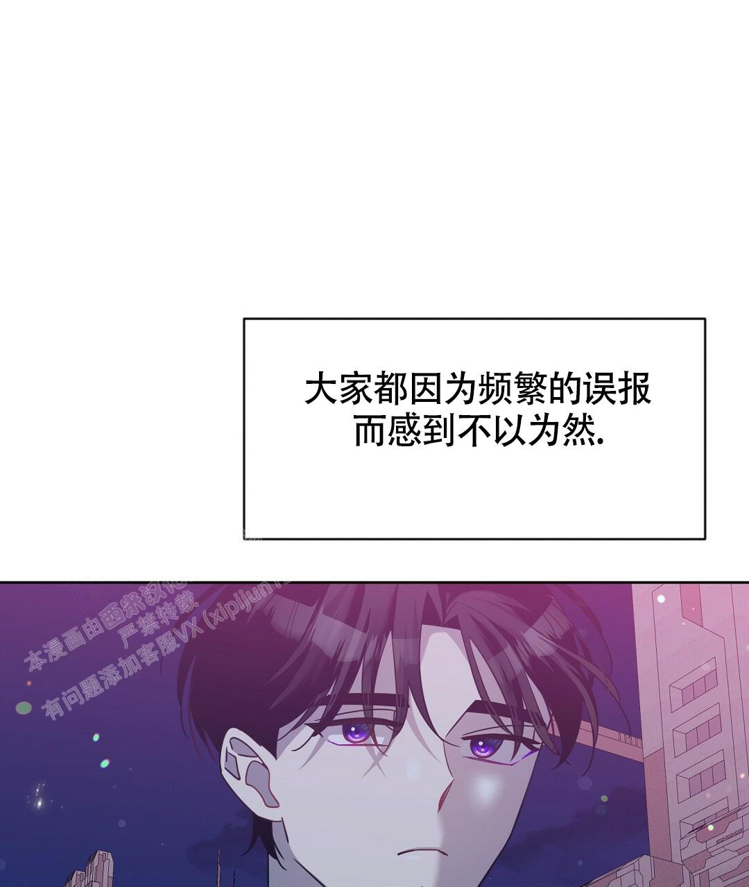 《无名哨兵》漫画最新章节第15话免费下拉式在线观看章节第【52】张图片