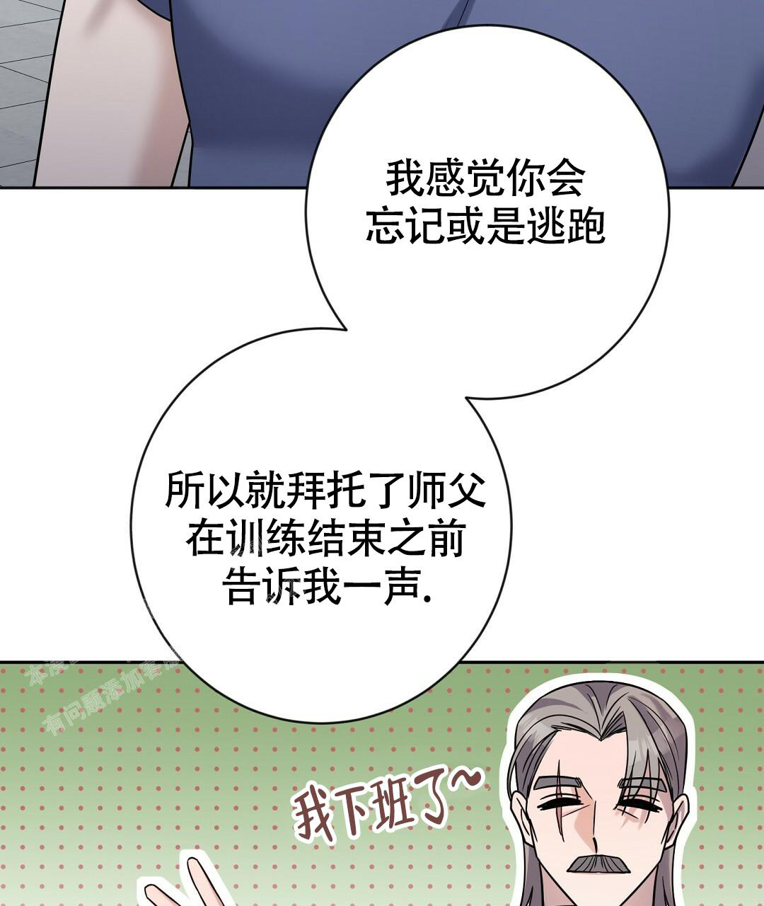 《无名哨兵》漫画最新章节第19话免费下拉式在线观看章节第【13】张图片