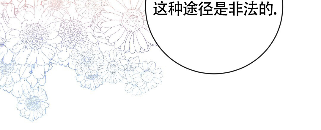 《无名哨兵》漫画最新章节第1话免费下拉式在线观看章节第【78】张图片