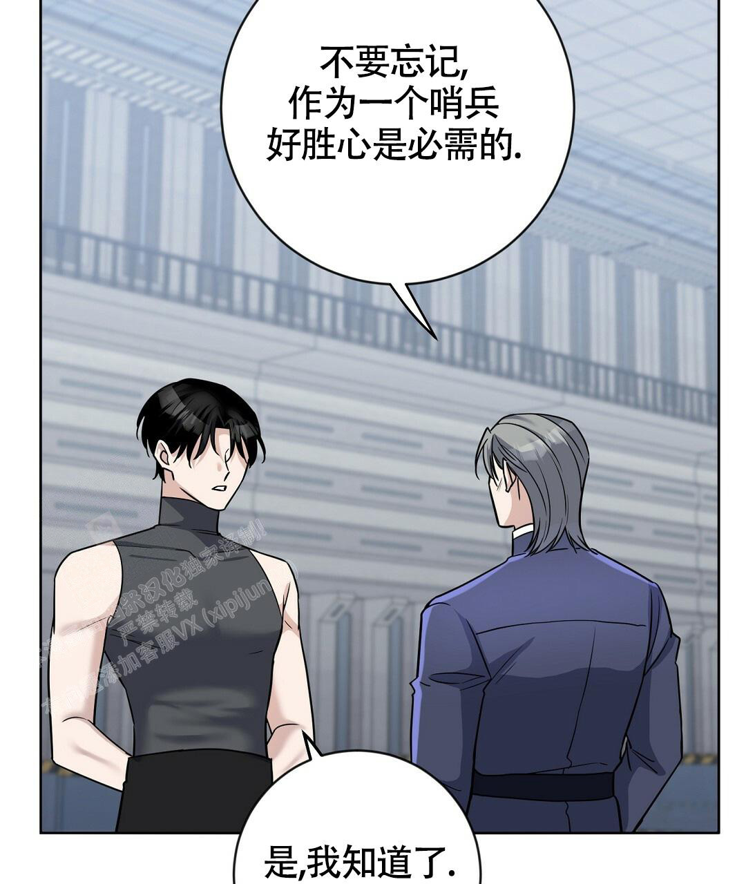 《无名哨兵》漫画最新章节第15话免费下拉式在线观看章节第【37】张图片