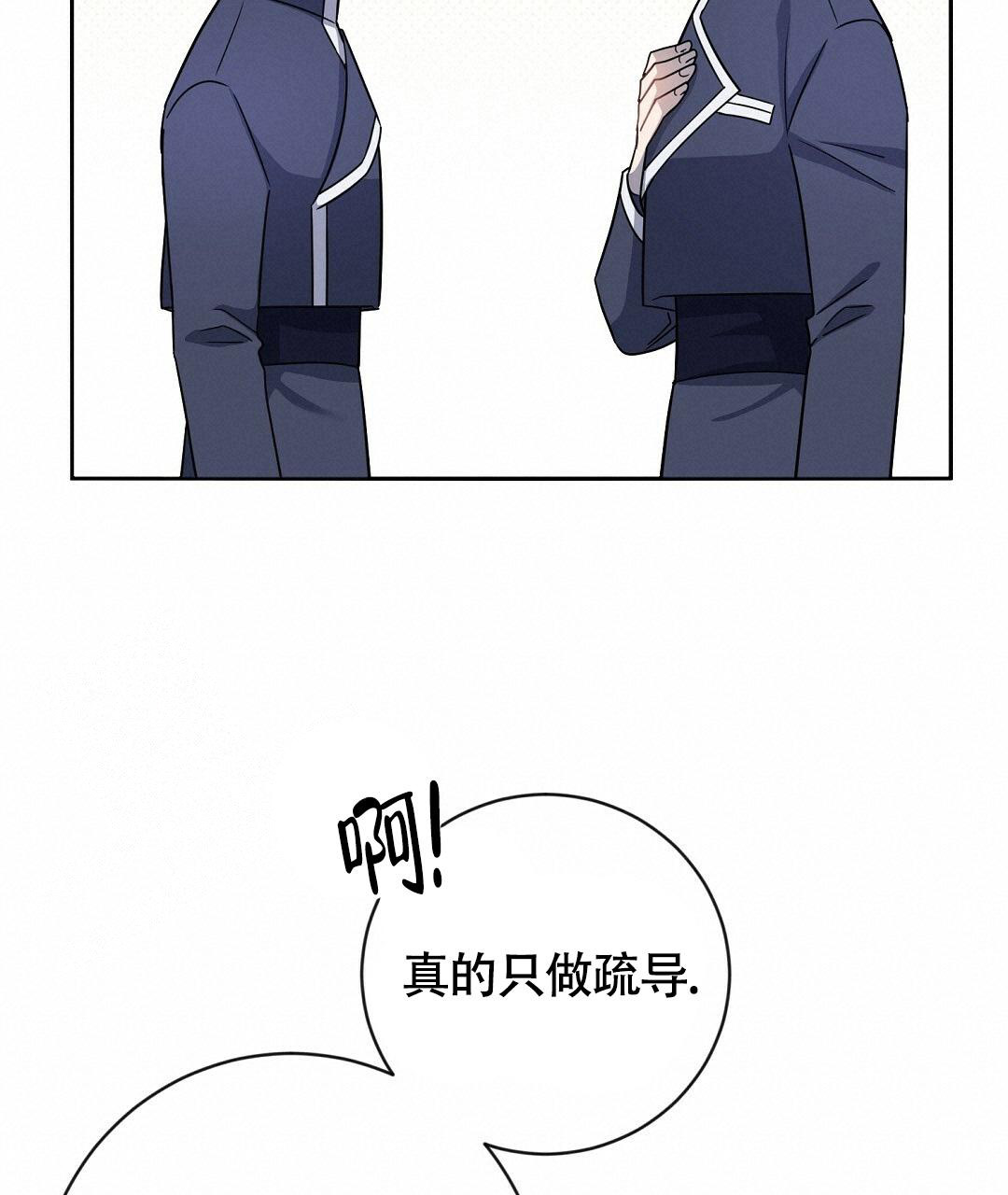 《无名哨兵》漫画最新章节第13话免费下拉式在线观看章节第【19】张图片