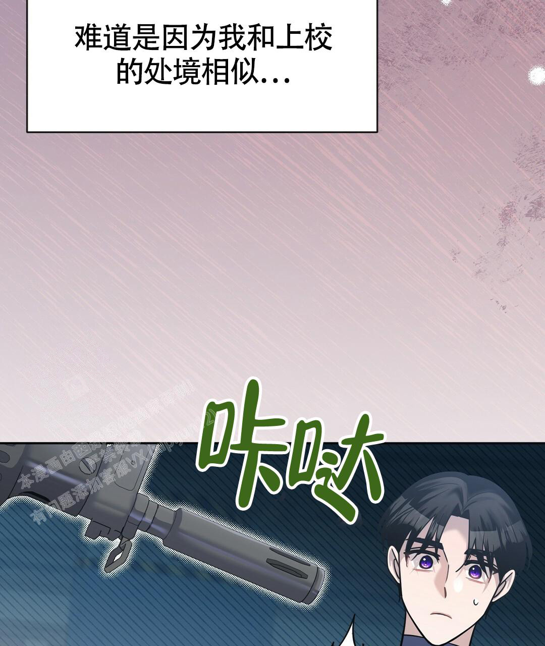 《无名哨兵》漫画最新章节第20话免费下拉式在线观看章节第【17】张图片