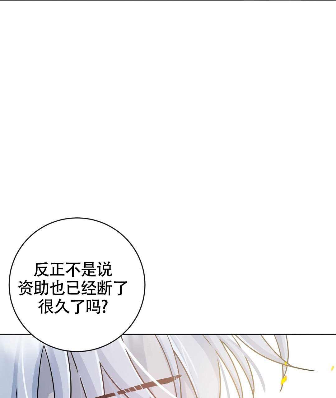 《无名哨兵》漫画最新章节第1话免费下拉式在线观看章节第【17】张图片