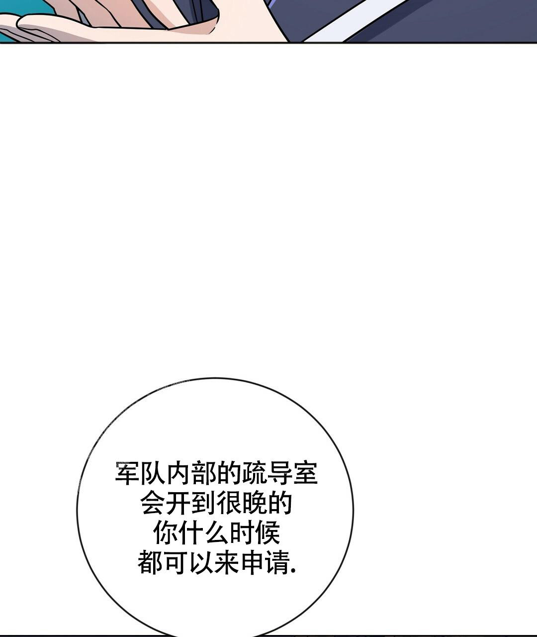 《无名哨兵》漫画最新章节第13话免费下拉式在线观看章节第【55】张图片