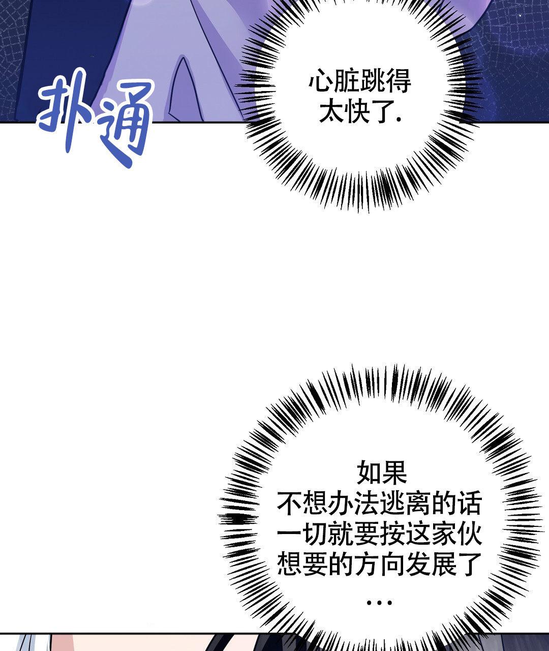 《无名哨兵》漫画最新章节第2话免费下拉式在线观看章节第【56】张图片