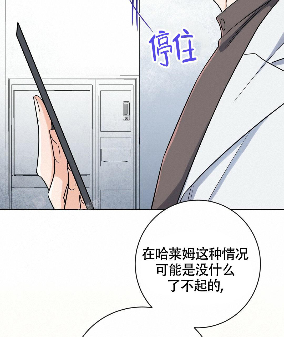 《无名哨兵》漫画最新章节第6话免费下拉式在线观看章节第【6】张图片