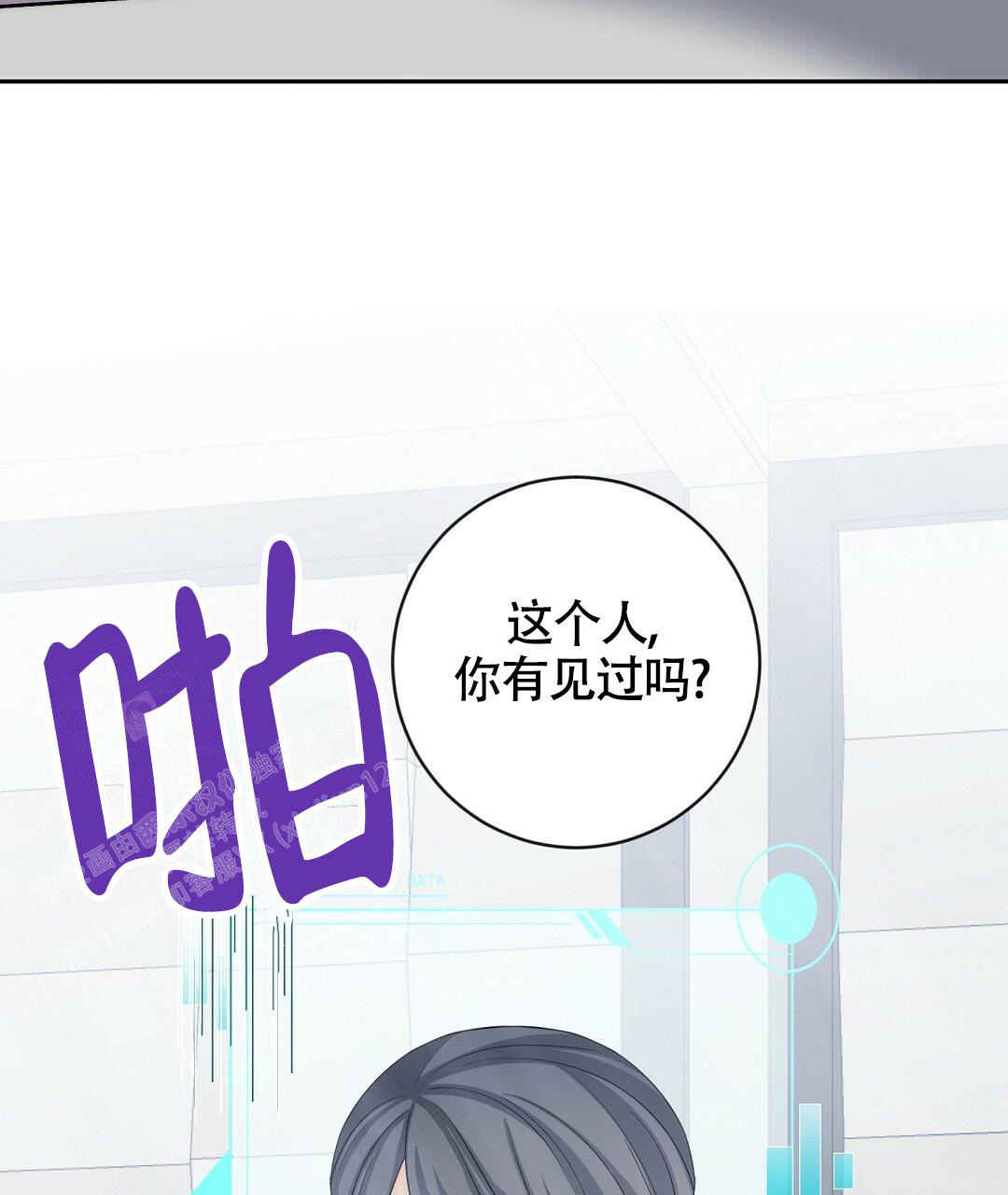 《无名哨兵》漫画最新章节第8话免费下拉式在线观看章节第【34】张图片