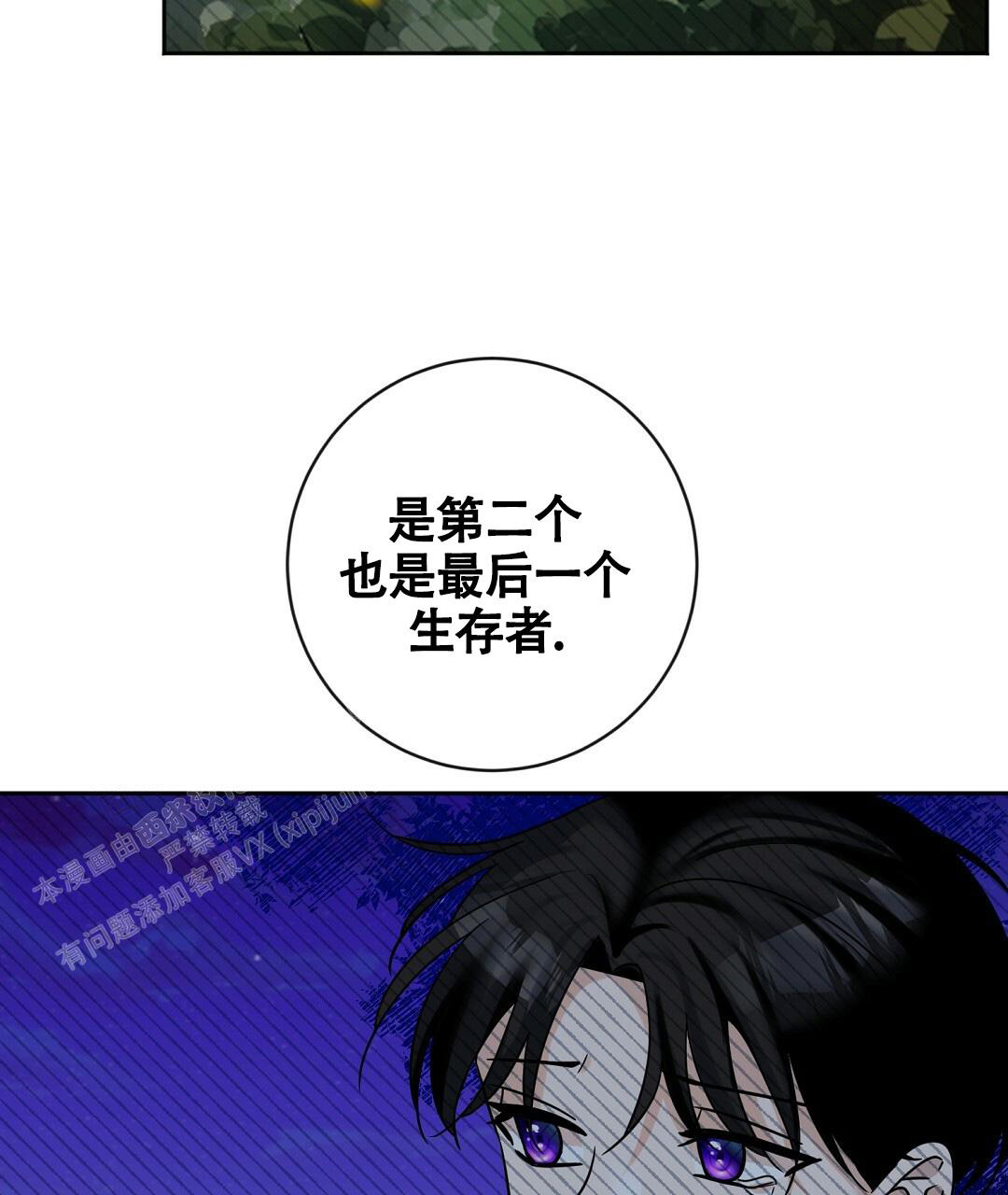 《无名哨兵》漫画最新章节第8话免费下拉式在线观看章节第【55】张图片