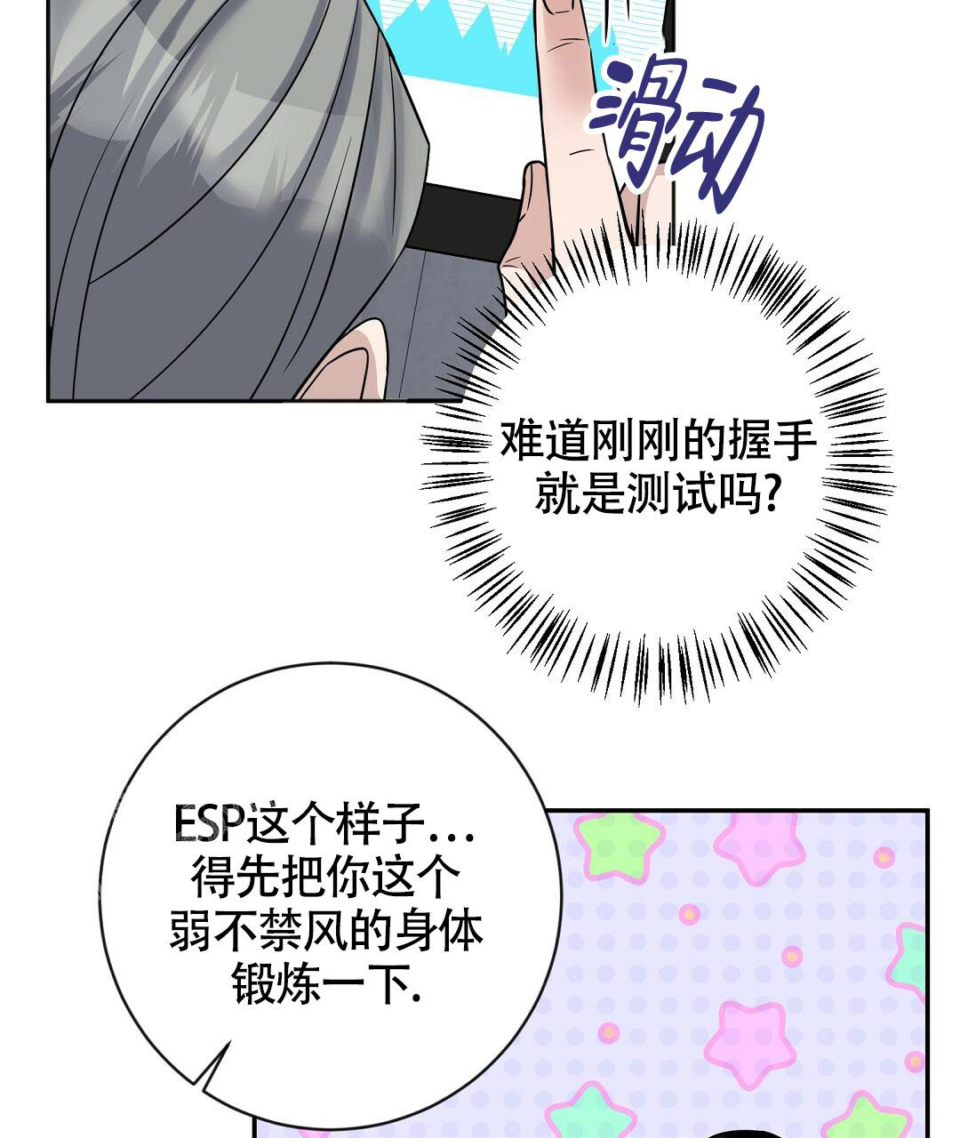 《无名哨兵》漫画最新章节第11话免费下拉式在线观看章节第【31】张图片