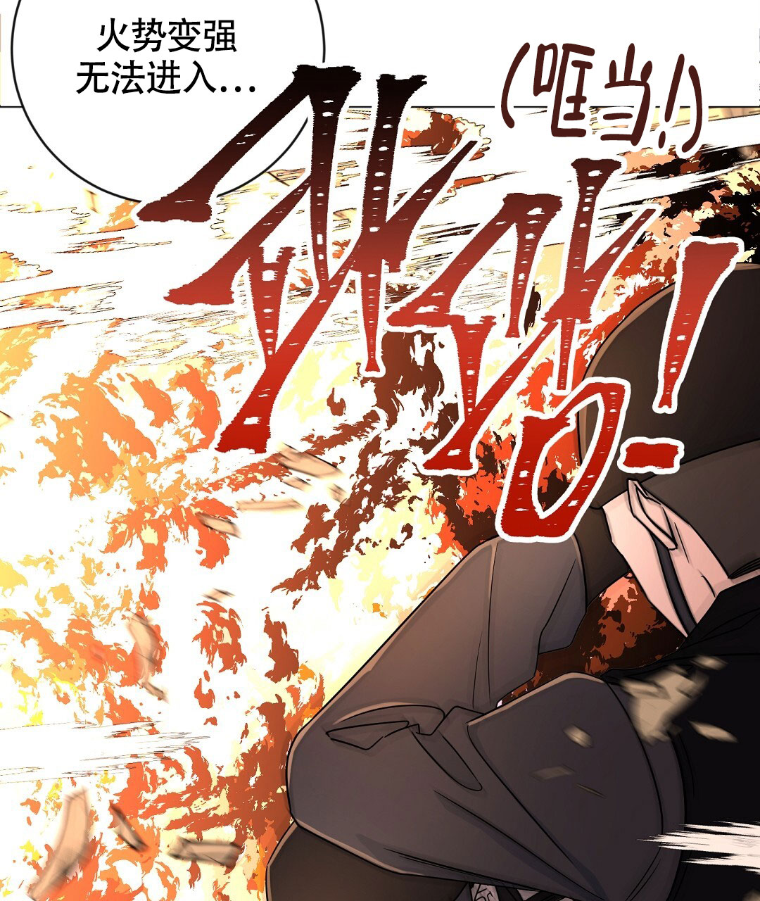 《无名哨兵》漫画最新章节第1话免费下拉式在线观看章节第【11】张图片