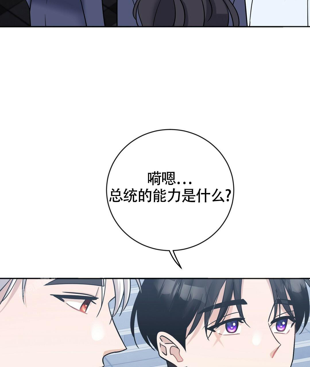 《无名哨兵》漫画最新章节第9话免费下拉式在线观看章节第【68】张图片