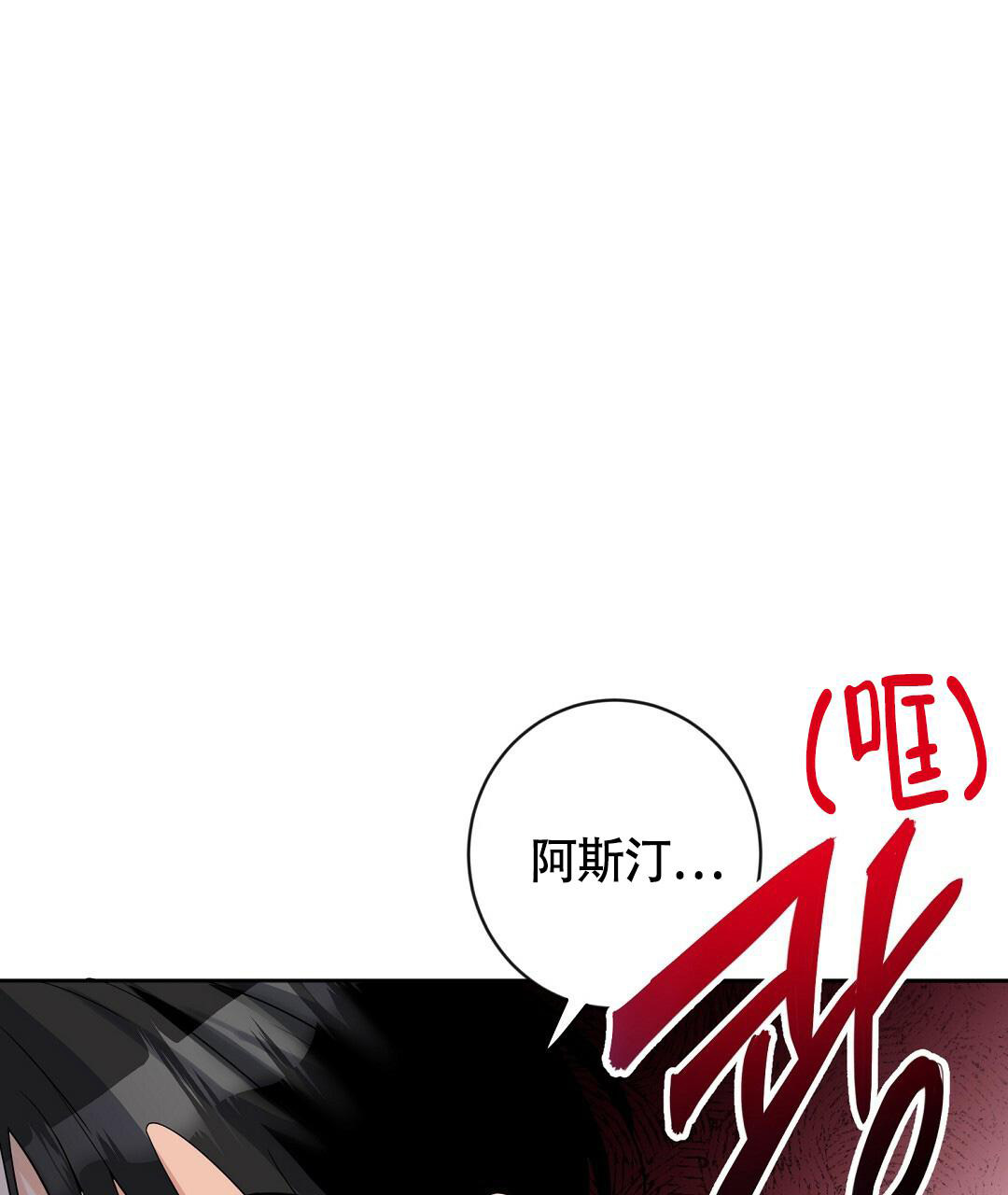 《无名哨兵》漫画最新章节第6话免费下拉式在线观看章节第【69】张图片