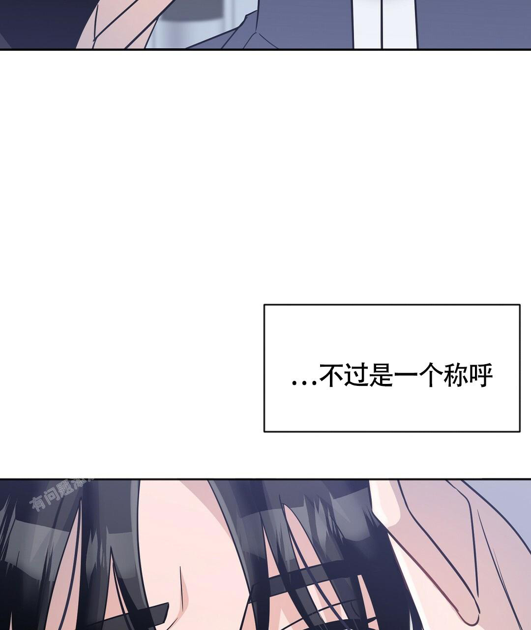 《无名哨兵》漫画最新章节第10话免费下拉式在线观看章节第【30】张图片