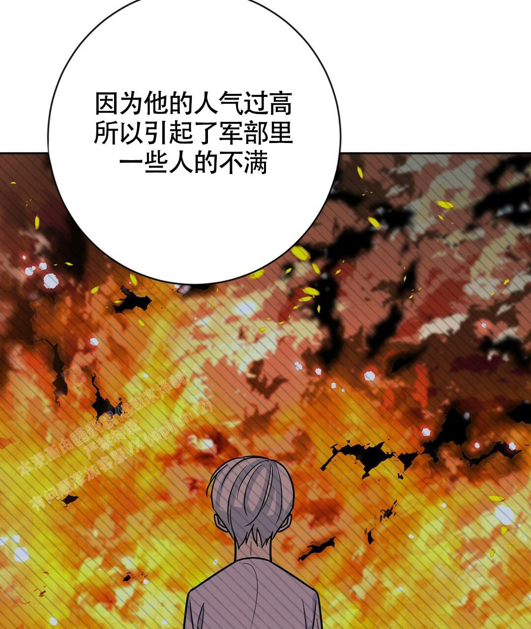 《无名哨兵》漫画最新章节第8话免费下拉式在线观看章节第【49】张图片