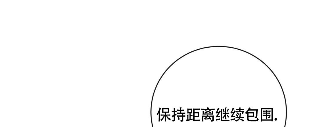 《无名哨兵》漫画最新章节第6话免费下拉式在线观看章节第【73】张图片