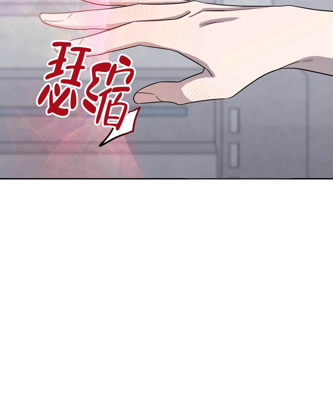 《无名哨兵》漫画最新章节第19话免费下拉式在线观看章节第【69】张图片