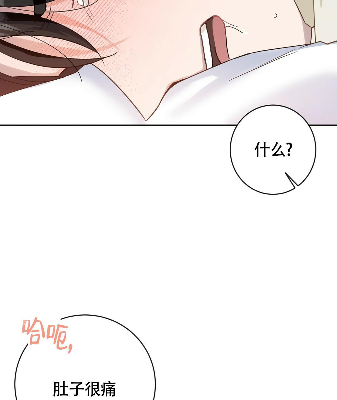 《无名哨兵》漫画最新章节第5话免费下拉式在线观看章节第【23】张图片