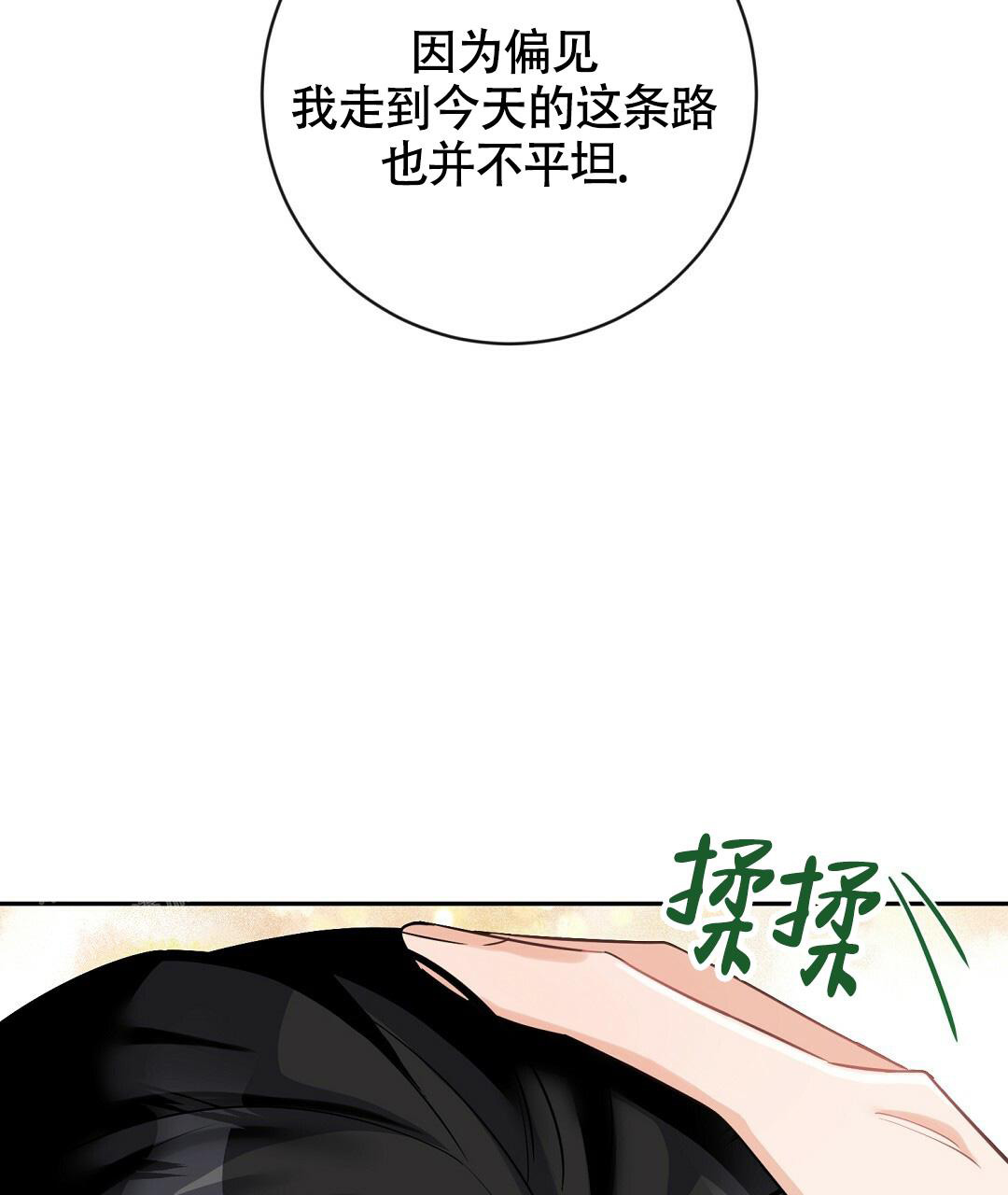 《无名哨兵》漫画最新章节第6话免费下拉式在线观看章节第【11】张图片