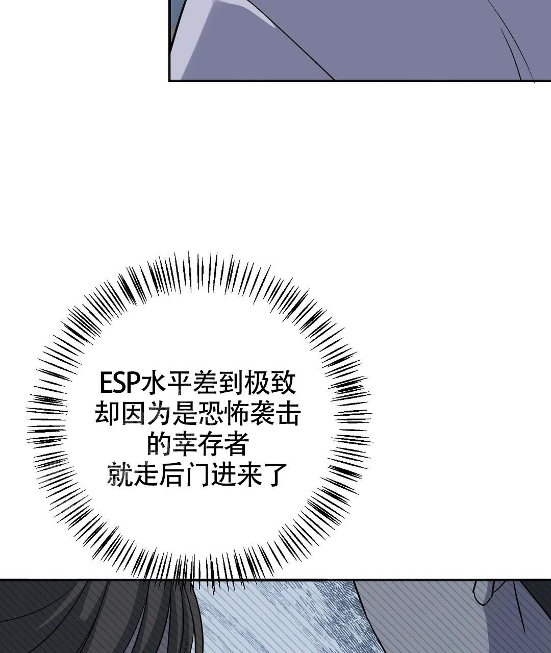 《无名哨兵》漫画最新章节第11话免费下拉式在线观看章节第【5】张图片