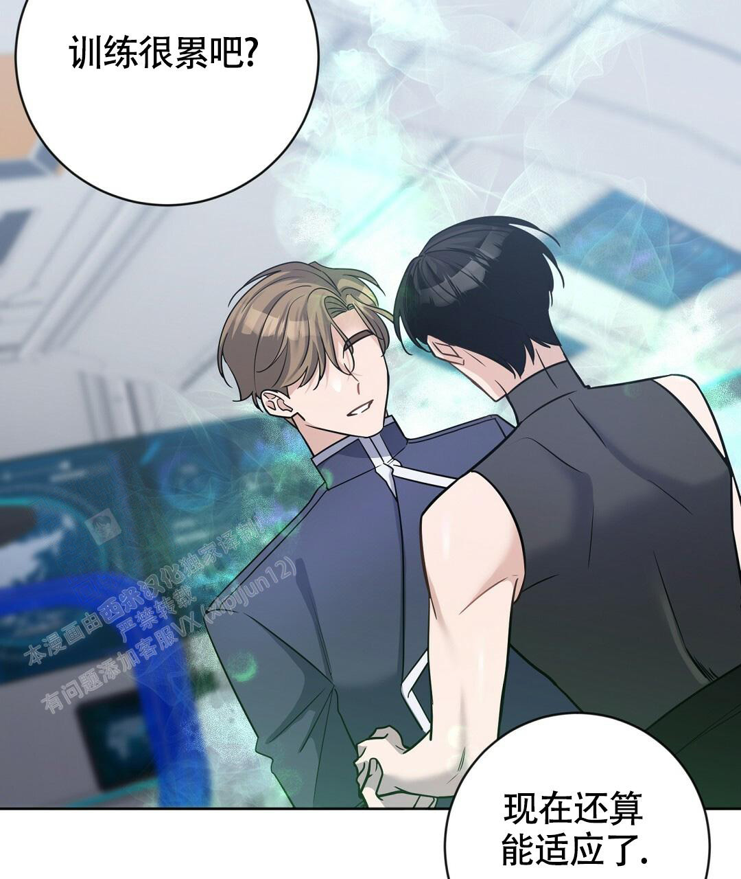 《无名哨兵》漫画最新章节第16话免费下拉式在线观看章节第【4】张图片