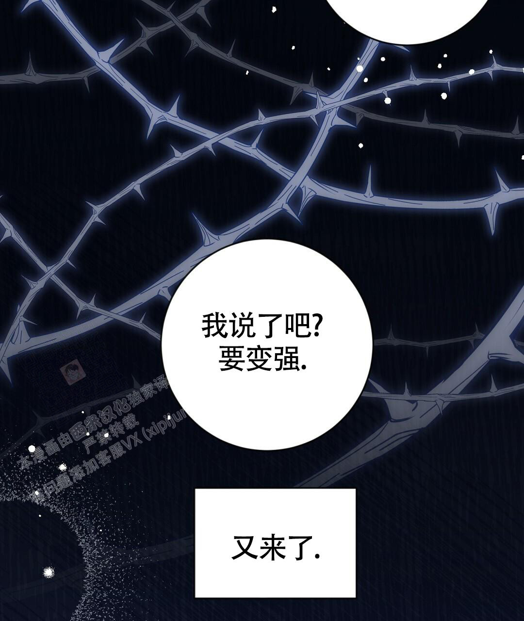 《无名哨兵》漫画最新章节第20话免费下拉式在线观看章节第【11】张图片