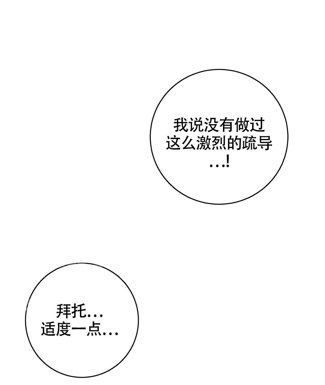 《无名哨兵》漫画最新章节第4话免费下拉式在线观看章节第【57】张图片