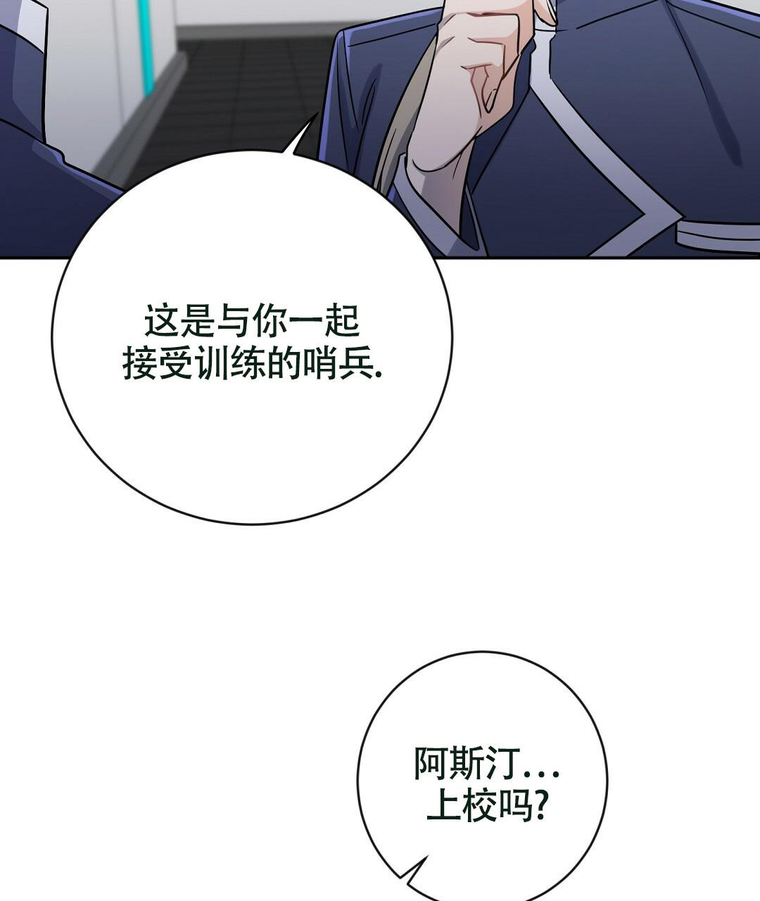 《无名哨兵》漫画最新章节第12话免费下拉式在线观看章节第【40】张图片