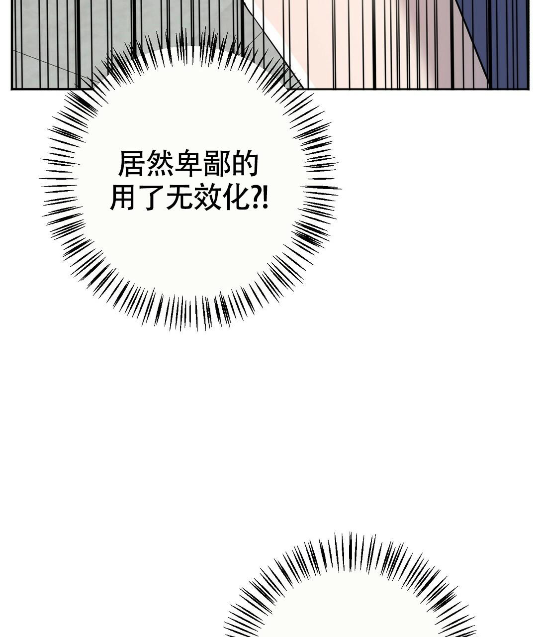 《无名哨兵》漫画最新章节第20话免费下拉式在线观看章节第【42】张图片