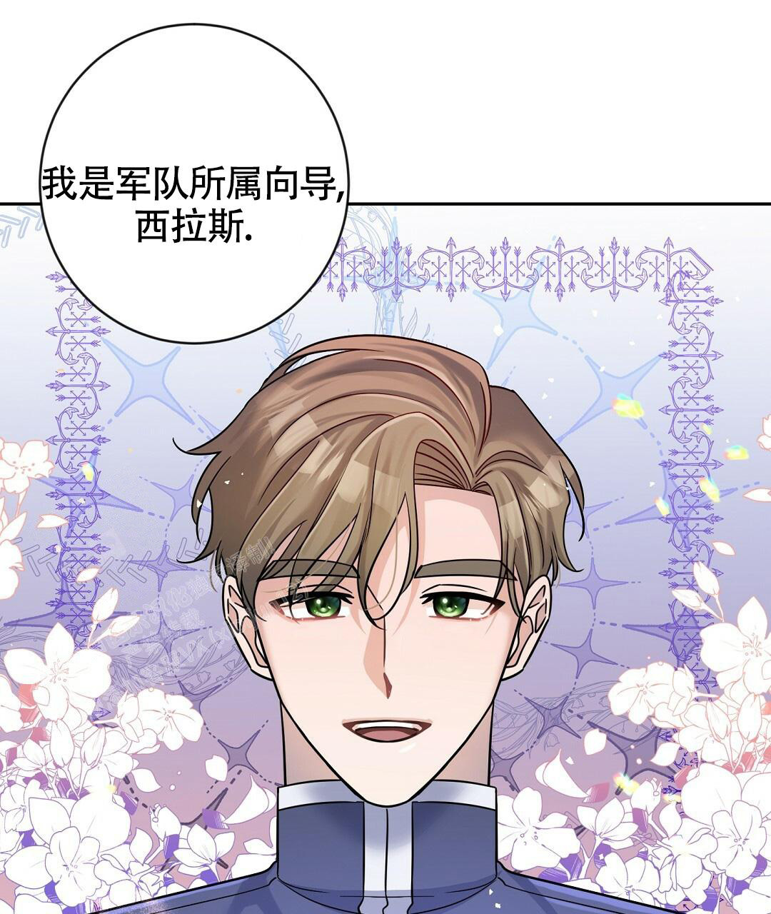 《无名哨兵》漫画最新章节第13话免费下拉式在线观看章节第【7】张图片