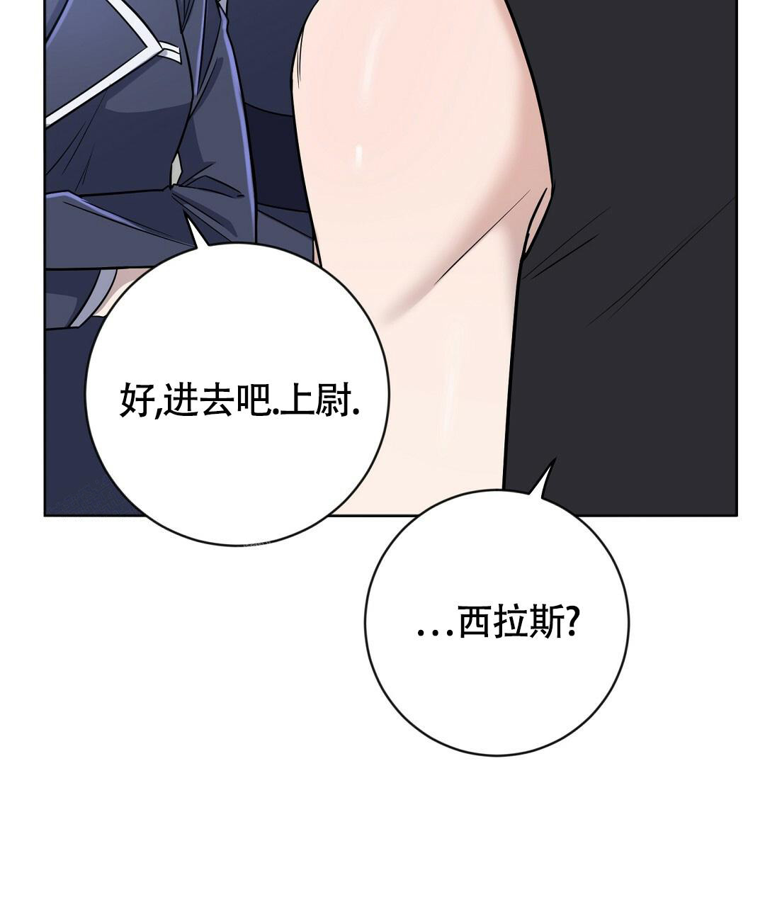 《无名哨兵》漫画最新章节第15话免费下拉式在线观看章节第【63】张图片