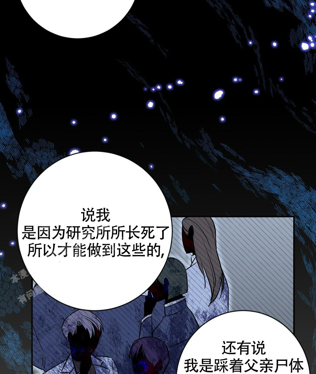 《无名哨兵》漫画最新章节第9话免费下拉式在线观看章节第【8】张图片