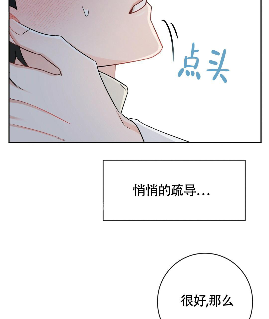 《无名哨兵》漫画最新章节第4话免费下拉式在线观看章节第【41】张图片