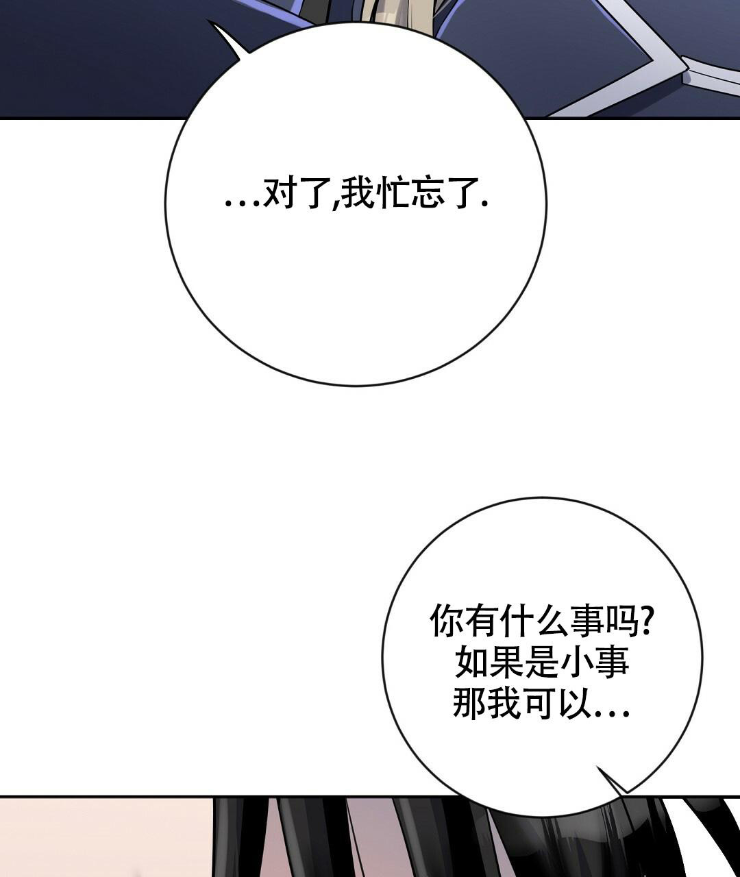 《无名哨兵》漫画最新章节第12话免费下拉式在线观看章节第【12】张图片