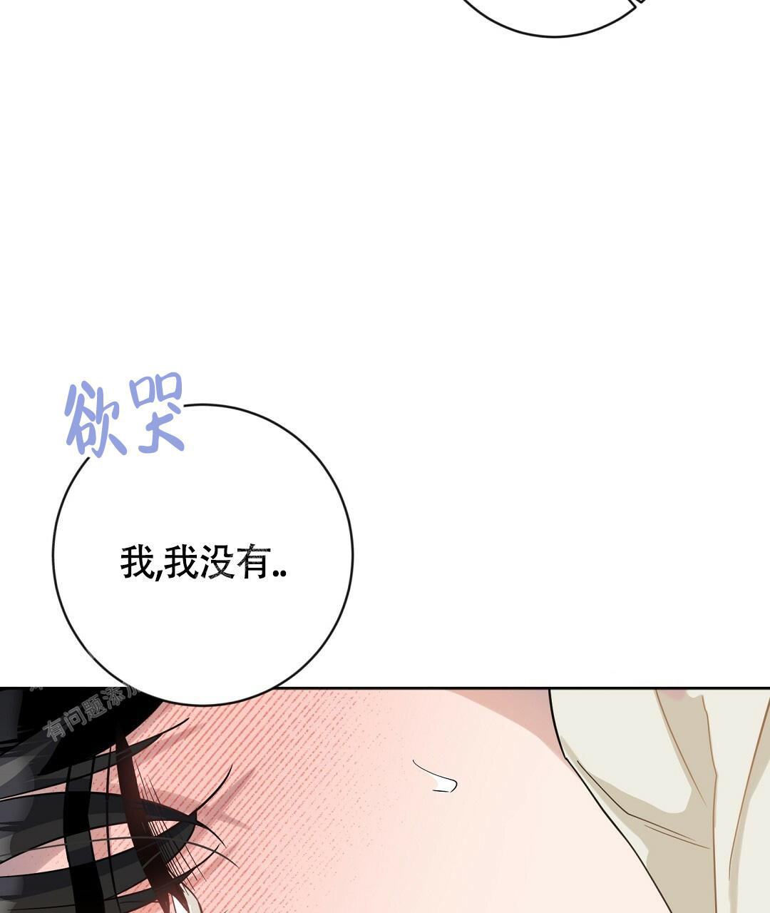 《无名哨兵》漫画最新章节第5话免费下拉式在线观看章节第【22】张图片