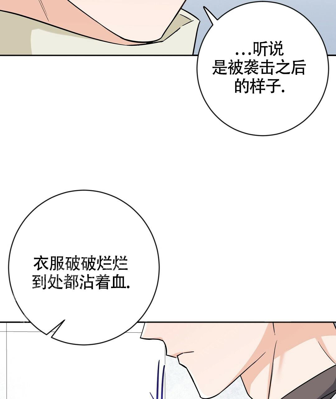 《无名哨兵》漫画最新章节第6话免费下拉式在线观看章节第【5】张图片