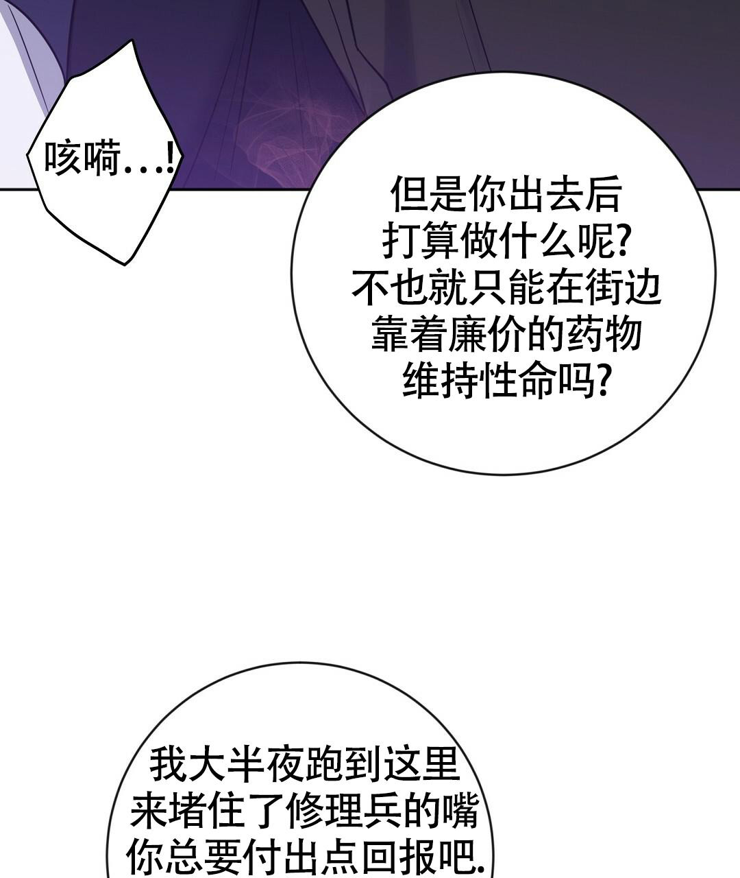 《无名哨兵》漫画最新章节第17话免费下拉式在线观看章节第【42】张图片